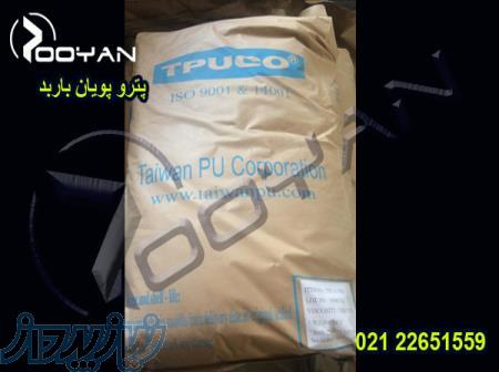 فروش ویژه ترموپلاستیک الاستومرTPU-ترموپلاستیک پلی یورتان