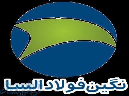 آخرین قیمت آهن بازار تهران   شرکت نگین فولاد السا