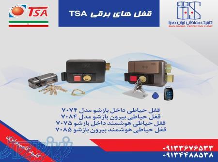 فروش انواع قفل های حیاطی تکسا tsa