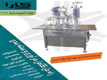ماشین پرکن اسپری نیمه اتوماتیک 