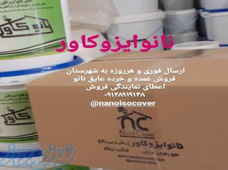 آببندی پشتبام با عایق نانوایزوکاور در شیراز 