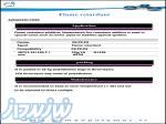 فروش flame retardant (ضد حریق، ضد شعله، ضد آتش) 