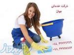 خدمات نظافتی محل کار ومنازل در ارومیه 