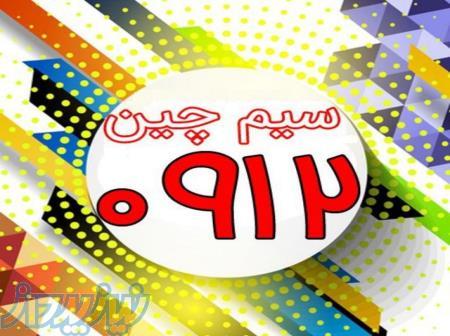 خط کد یک رند 09121820554 