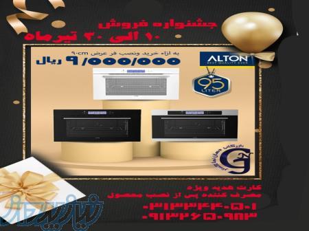 نمایندگی محصولات التون فر التون 