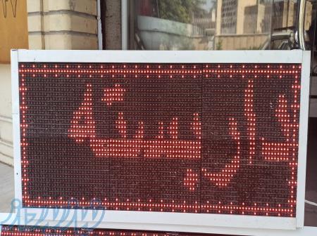 تابلو LEDروان 