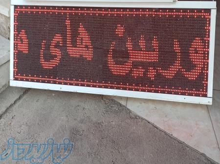 تابلو LEDروان 