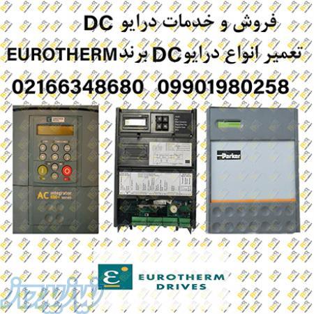 تعمیرگاه محصولات یوروترم Eurotherm, درایو DC و تاکو ژنراتور 