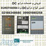 تعمیرگاه محصولات یوروترم Eurotherm, درایو DC و تاکو ژنراتور 