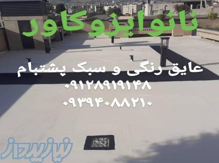 عایق سفید و رنگ نانو روی پشتبام در شیراز 