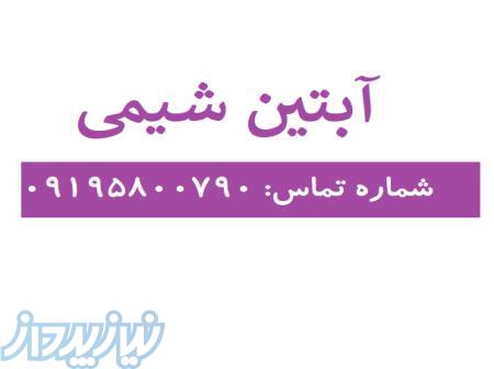 فروش ویژه مواد اولیه شیمی