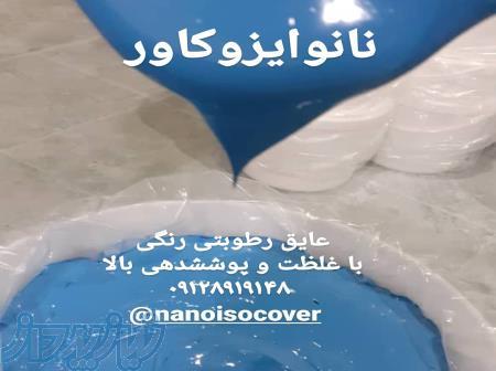 عایق استخر در تبریز،آببندی استخر در تبریز 