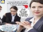 استخدام کارشناس بیمه پاسارگاد 