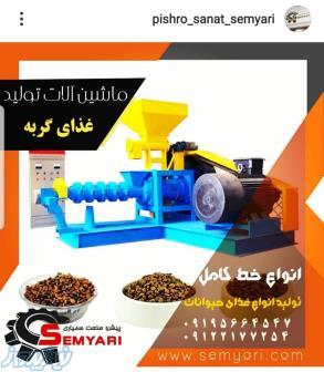 دستگاه تولید غذای تشویقی سگ و گربه اکسترودر