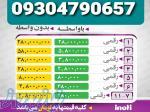 ارائه دهنده کد دستوری ussd 