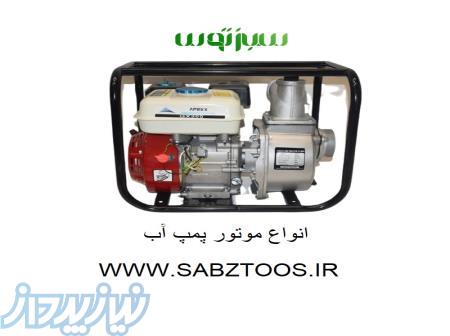 موتور پمپ آب دیزلی و بنزینی 