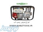 موتور پمپ آب دیزلی و بنزینی 