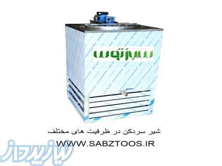 شیر سردکن یخچال 