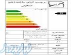 محاسبه بر چسب انرژی ساختمان ، طراحی تاسیسات ساختمان مسکونی 