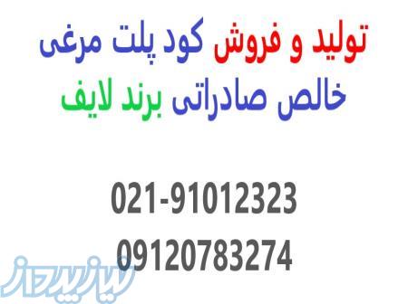 خرید و فروش کود مرغ خشک پلت شده   قیمت پلت مرغی 
