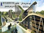آموزش  نرم افزار معماری در اصفهان ، آموزش نرم افزار REVIT در اصفهان