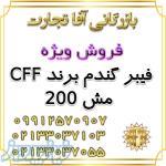 فروش فیبر گندم 