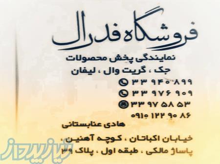 مرجع فروش لوازم ولکس ، جک ، لیفان 