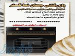 قیمت فرتوکار داتیس اصفهان 