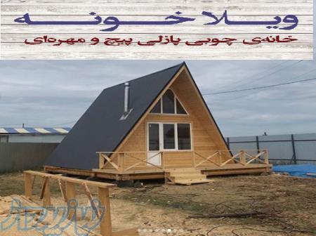 خانه چوبی پازلی پیچ و مهره ای 