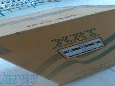 فروش مواد اولیه کش بافی در اصفهان ، فروش نخ لاستیک در اصفهان