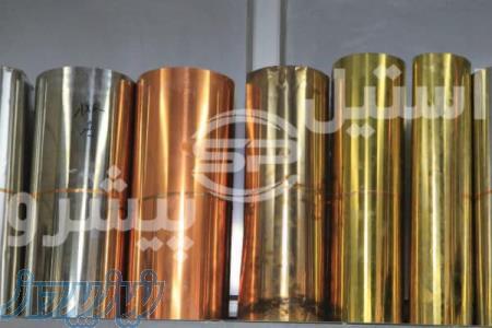 فروش فلزات رنگین و تسمه بسته بندی 