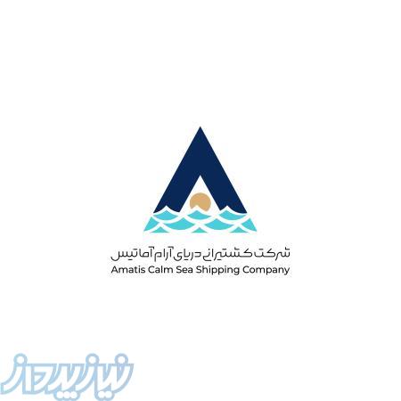 شرکت کشتیرانی دریای آرام آماتیس