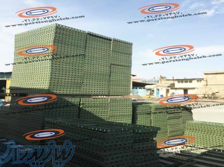 پارسیان قالب زاگرس - تولید و فروش قالب فلزی بتن 