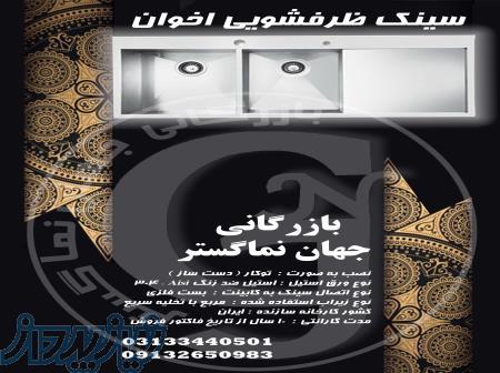 نمایندگی ایران رادیاتور در اصفهان ، فروش پکیج ایران رادیاتور
