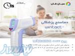 ترمومتر تفنگی پزشکی وینتکت wintact wt3656 