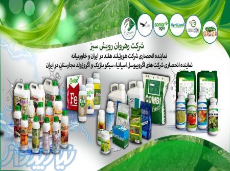 رهروان رویش سبز 