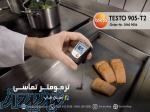 دماسنج تماسی سطوح تجهیزات صنایع غذایی تستو testo 905-T2 