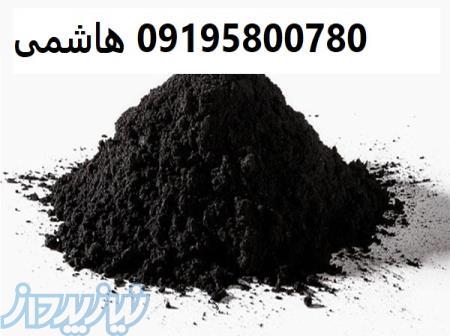 فروش کربن فعال 