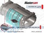 آموزش تراش MASTERCAM پنج محوره ، آموزش فرز MASTERCAM چهار محوره
