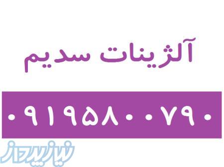 آلژینات سدیم 