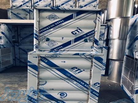 فروش انواع آبسردکن صنعتی صنایع برودتی یخچال مارکت 