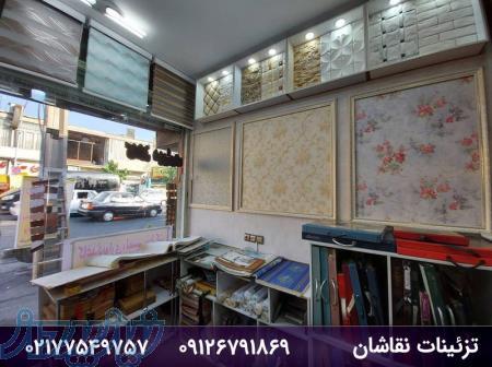 تزئینات ساختمان نقاشان 