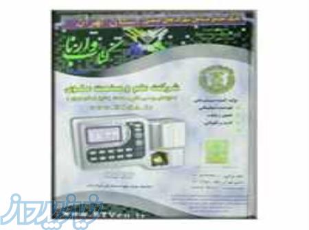 بانک مشاغل شهرکهای صنعتی استان تهران 