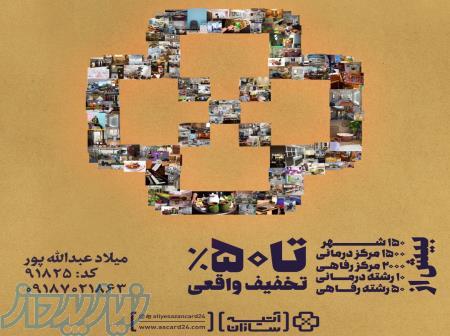 استخدام بازاریاب با حقوق عالی 