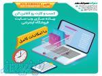 فروشگاه ساز اینترنتی با امکانات کامل 