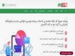 طراحی سایت و فروشگاه اینترنتی 