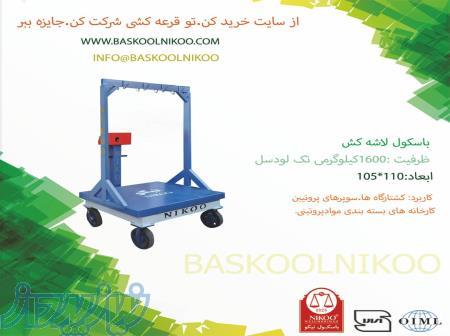 باسکول لاشه کش نیکو 