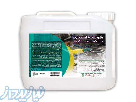 شوینده اسیدی با کف