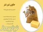 قیمت صابون شیر شتر ، فروش صابون شیر شتر در تهران