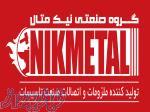 گروه صنعتی نیک متال 